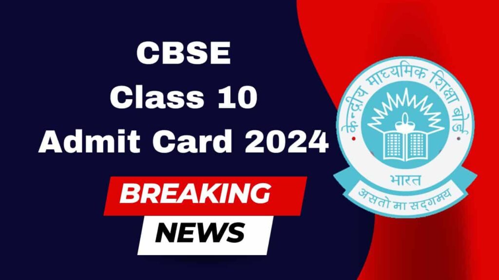 cbse-class-10-admit-card-2024-download